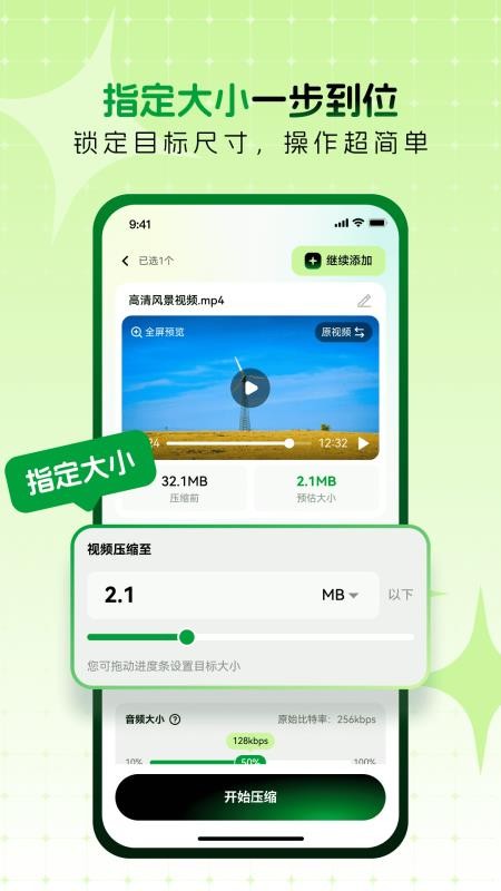 压小压视频图片压缩官方版v1.0.4(3)