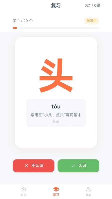 松鼠集字最新版v1.0.2(3)