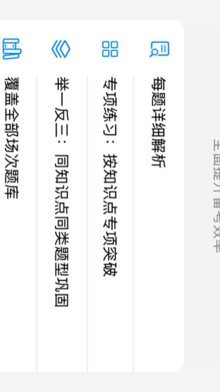 阿戈编程通关助手官网版v1.0.0(3)