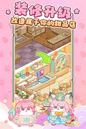 王牌店长游戏v5.0.0(2)