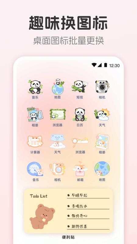 主题壁纸MJ图标更换器软件v3.1.5.315(3)