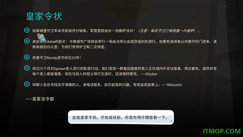 卫兵利尔游戏