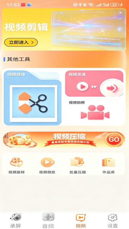 全智能录音机官方版v1.0(1)