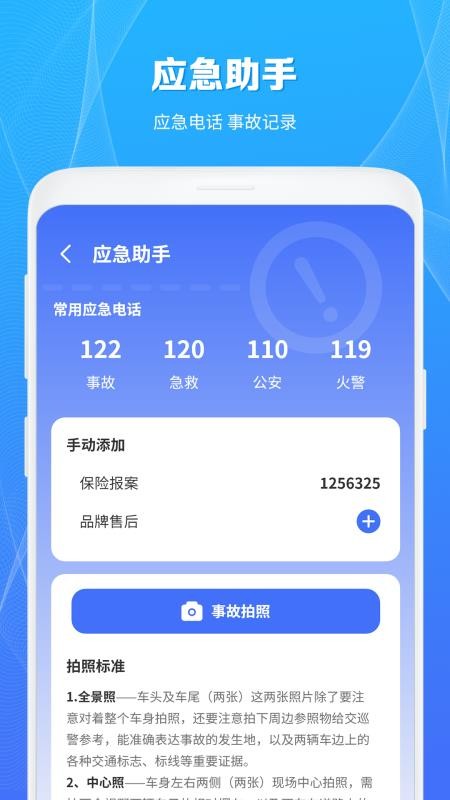 充电桩查询手机版v1.4(2)
