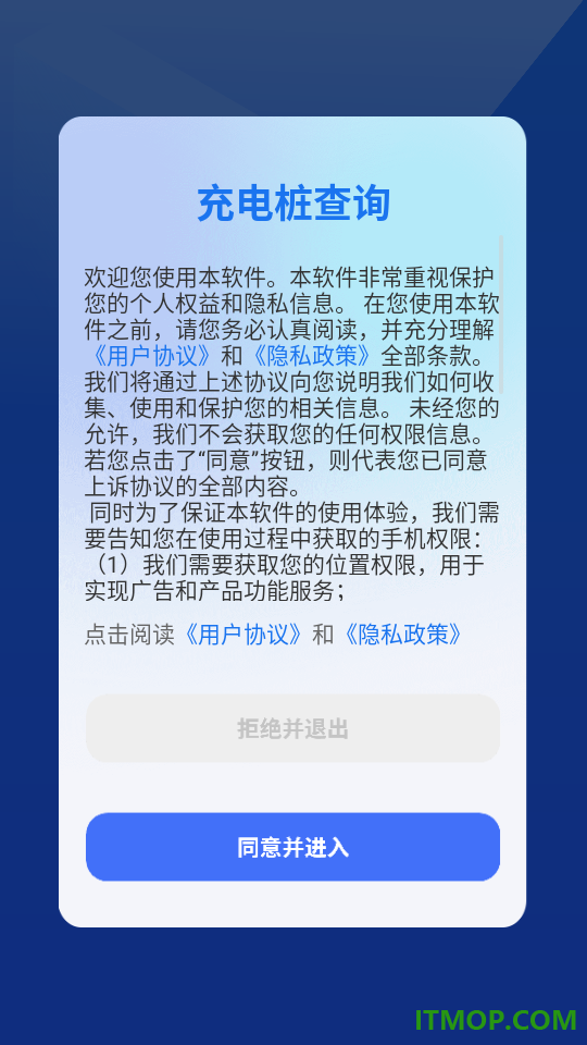 充电桩查询手机版