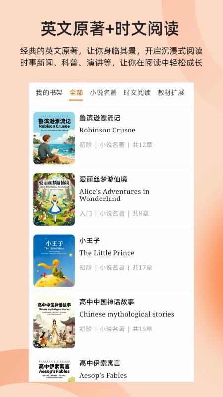 多言同学最新版v3.1.4(2)