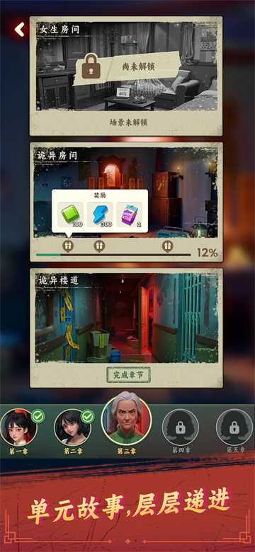 谁来救救我游戏(Haunted Merge)v1.147.2170(5)