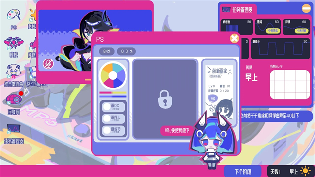 空间少女综合征游戏v0.1.01 2