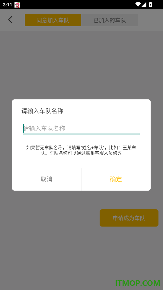 货联运司机端官网版