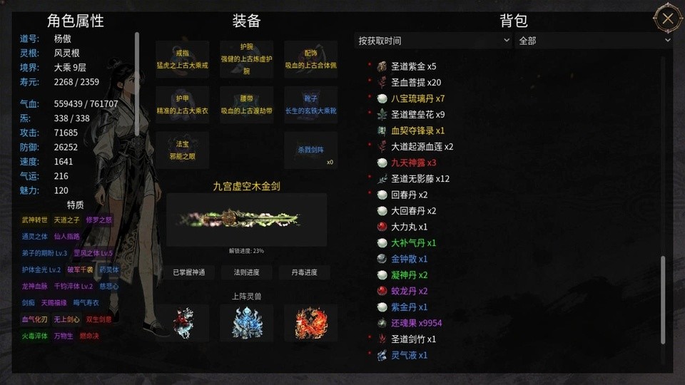 万世剑冢游戏v1.9.0 1