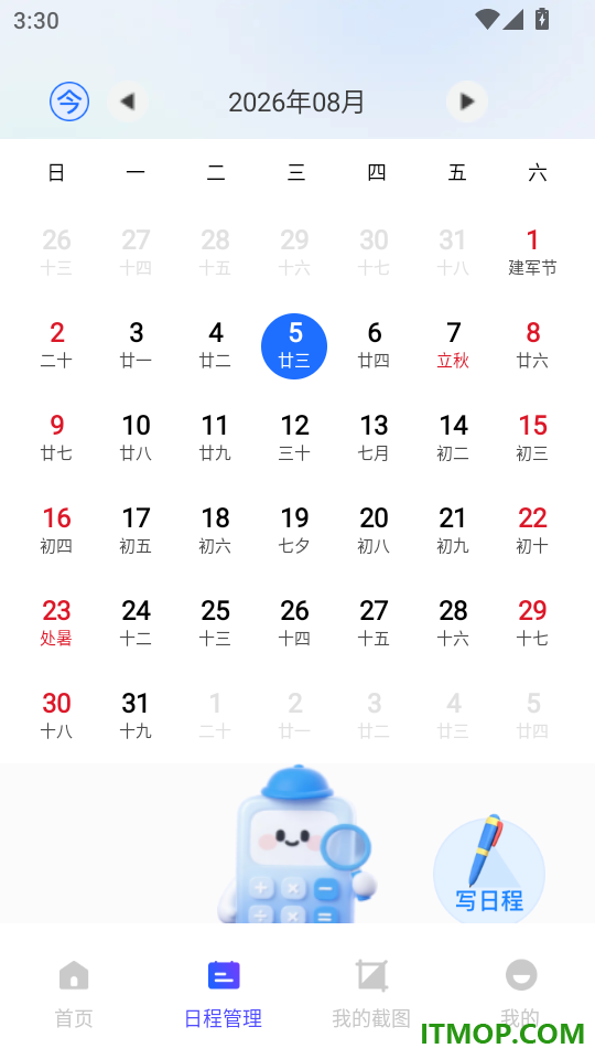 爱家远程监控手机版