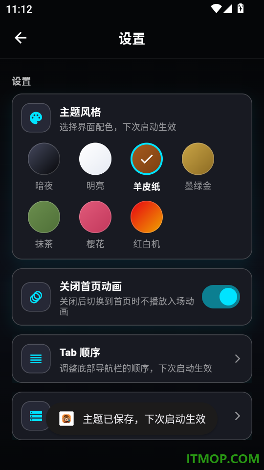 大圣变声器手机版