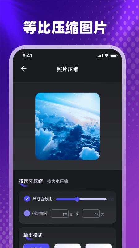 图片像素PS照片压缩器最新版v4.6.4(2)
