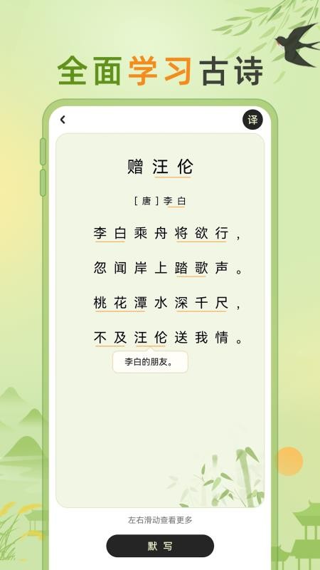 儿童古诗官方版v1.0.4 2