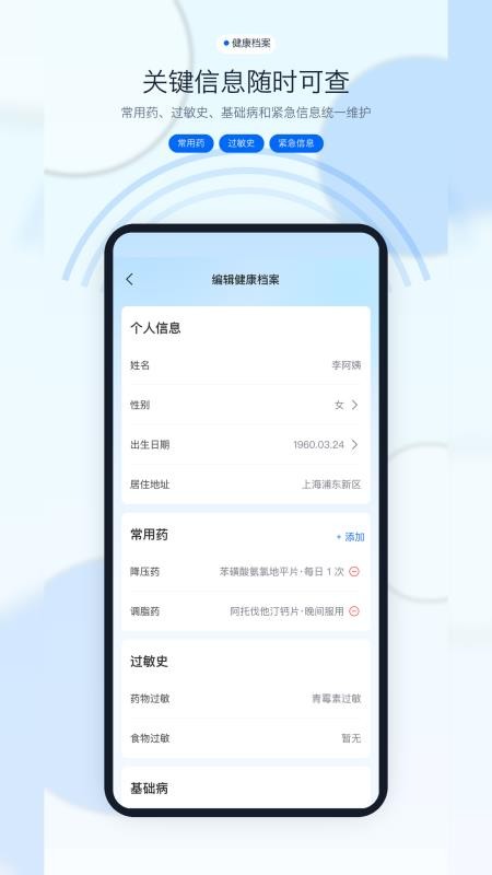小镁康护手机版v0.2.20 1