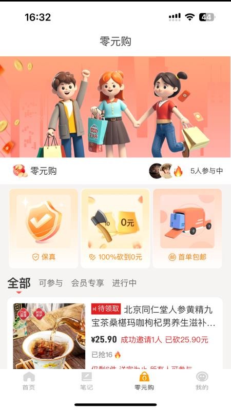 酷瓜最新版v1.9.1 2
