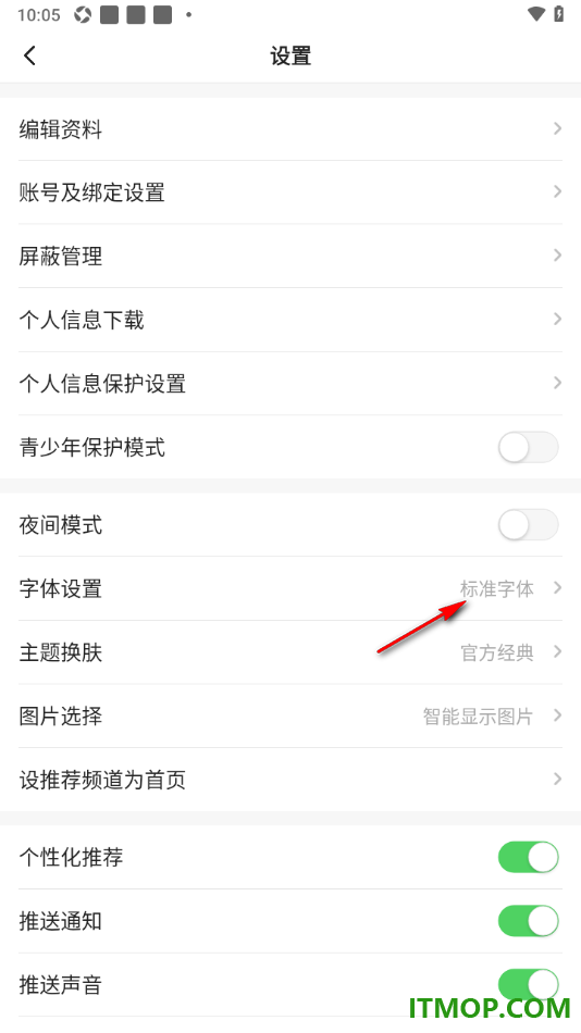 一点资讯手机版将界面字体设置为大字体的方法