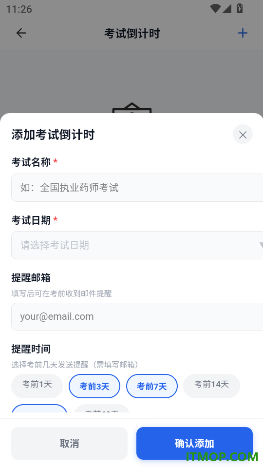 环境影响评价师考试学知题官网版