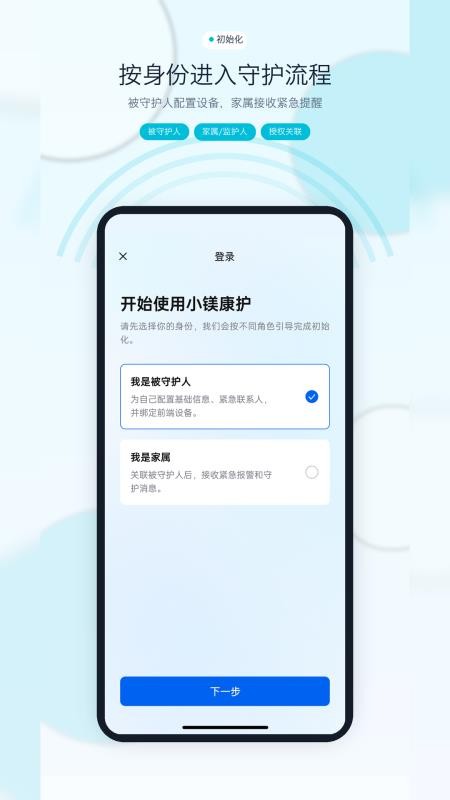 小镁康护手机版v0.2.20 4