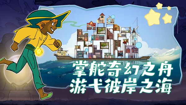心灵渡船手游(Spiritfarer)v1.5.9 2