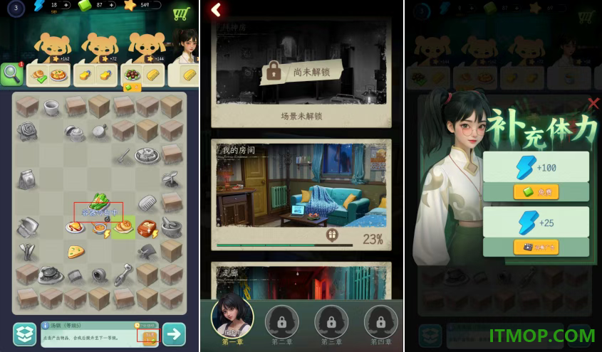 谁来救救我游戏(Haunted Merge)