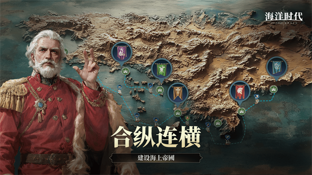 海洋时代游戏v1.0.3 5