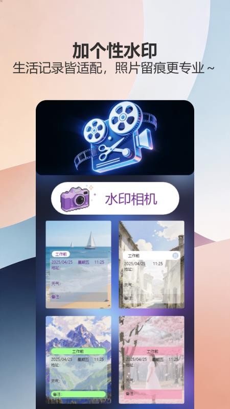 剪辑部落软件免费版v1.0 2