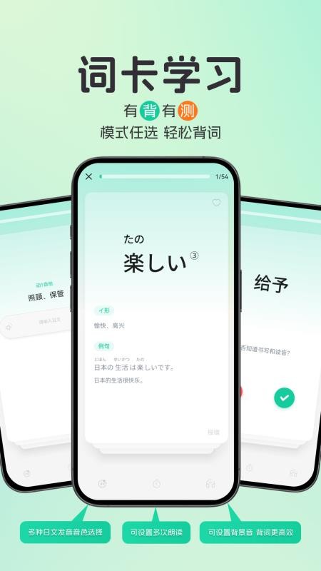 日语岛最新版v2.0.1(4)