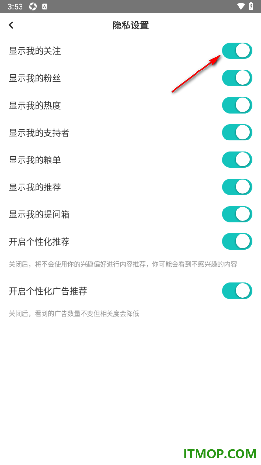 网易LOFTER手机版设置个人主页不显示我的关注的方法