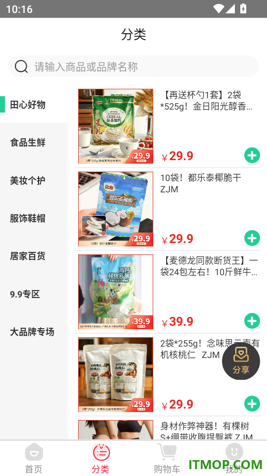 有米日记官方版