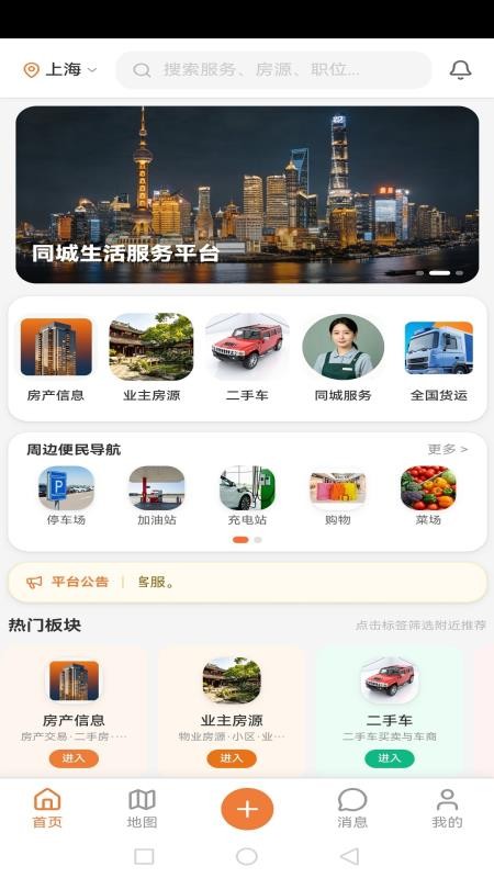汇集号官网版v1.2.0(3)