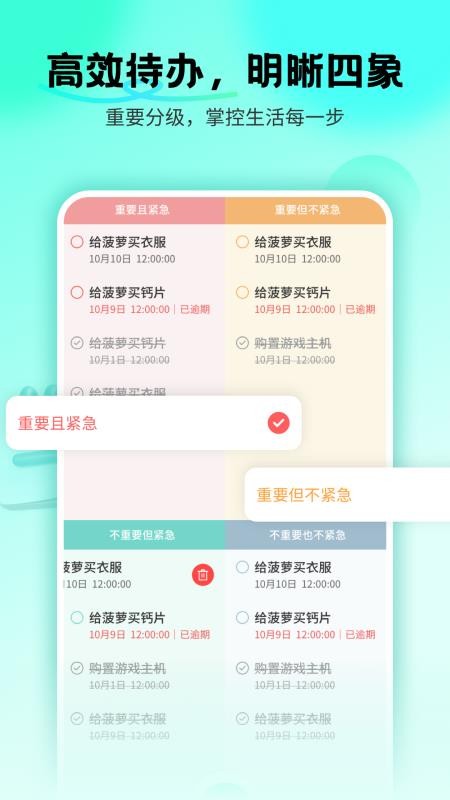 备忘录Cat手机版v1.0.16(4)