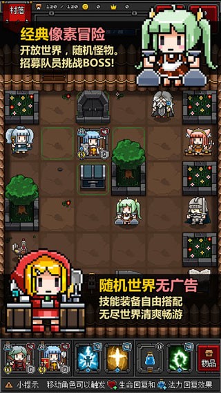 迷你地下城2游戏v1.2.9(1)