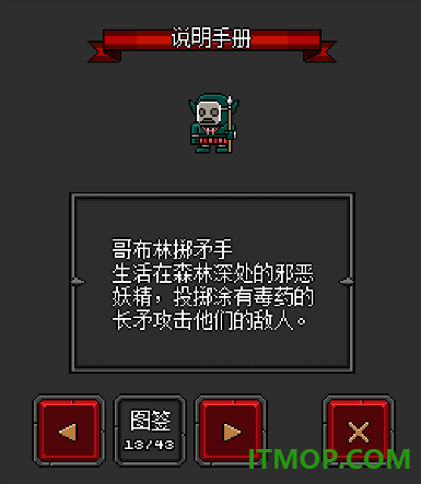迷你地下城2游戏