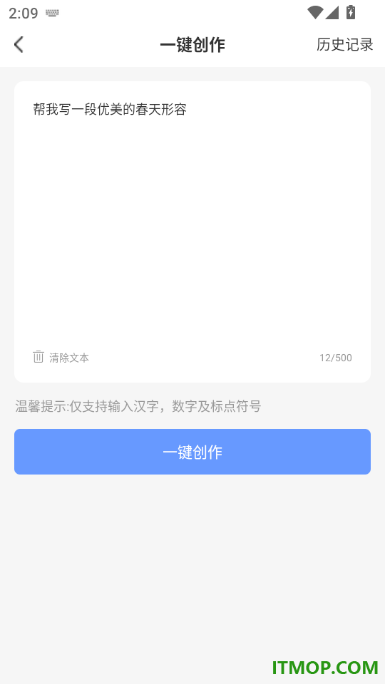 伪原创手机版