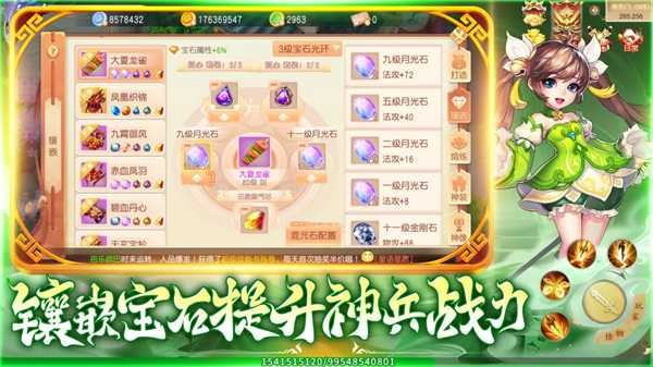 灵幻梦想手游v1.1.4(2)