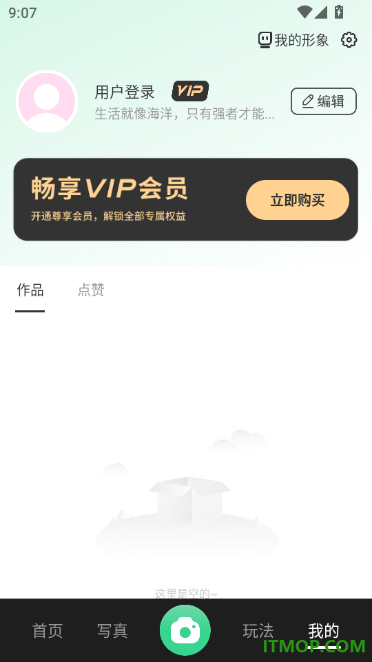 美颜拍照写真相机手机版