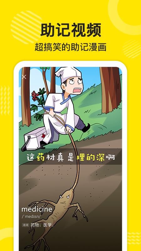 傻瓜英语背单词软件v2.7.0729 5