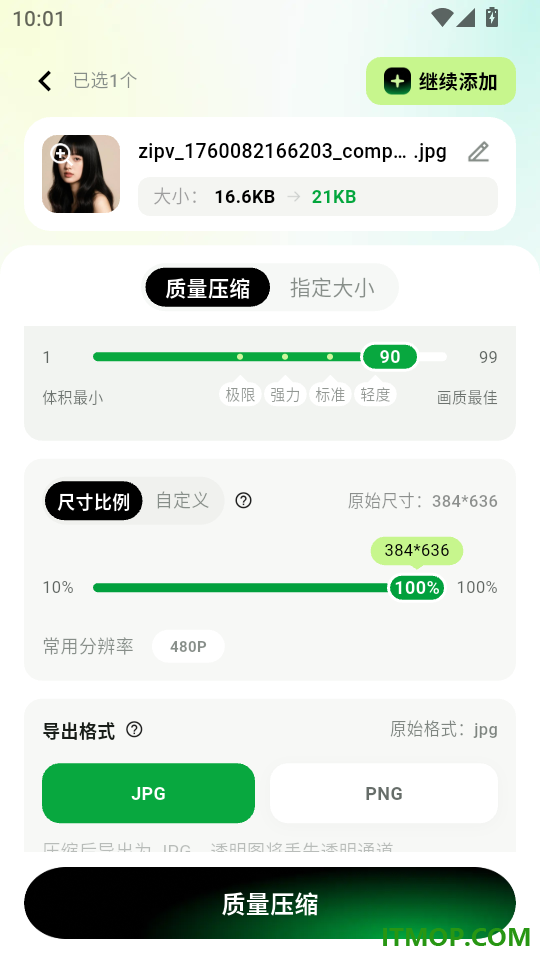 压小压视频图片压缩官方版