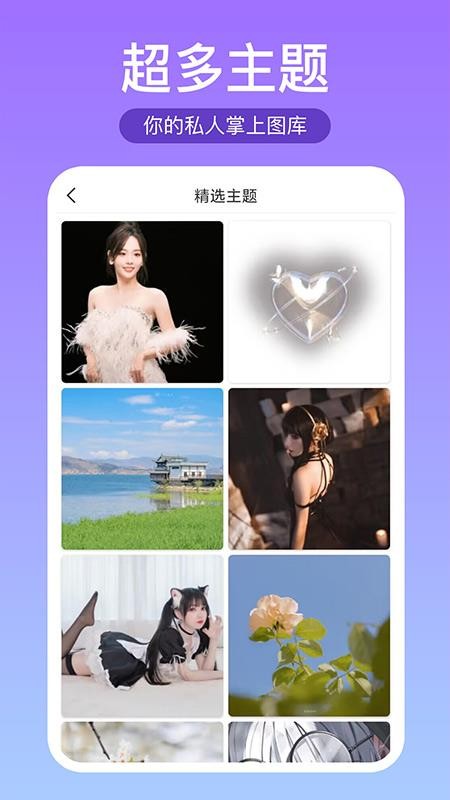 壁纸推荐大全官网版v9.0.0(2)