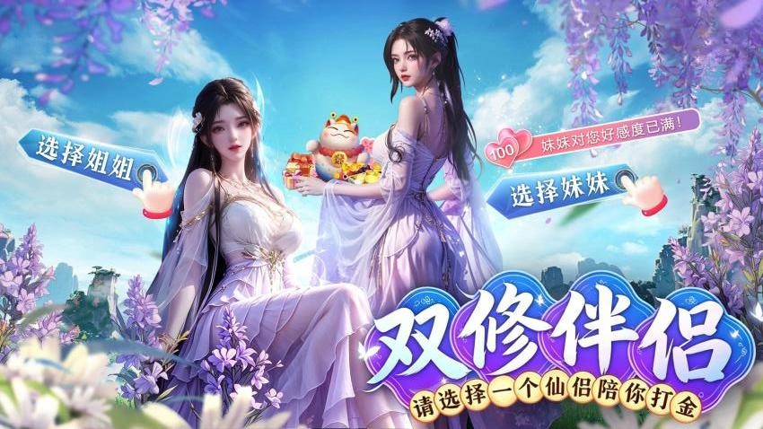 御剑仙缘手游v1.4.5 1