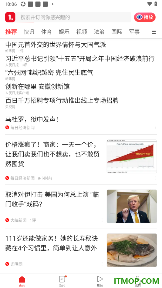 一点资讯手机版将界面字体设置为大字体的方法