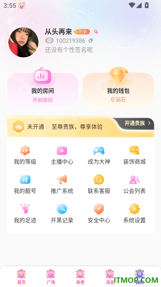 星语直播最新版本