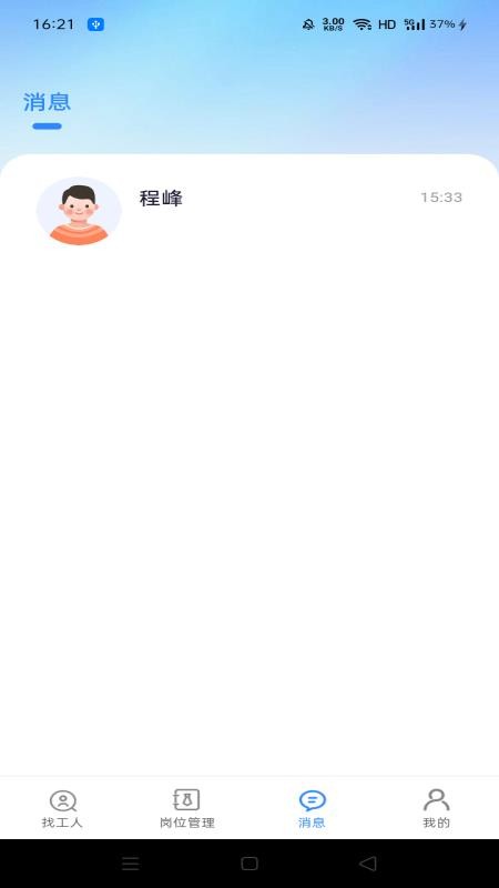 附近短工招工手机版v1.0.1(1)