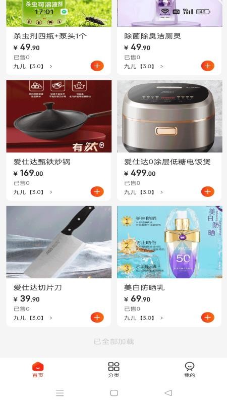 微宝推特官方版v1.2.9(2)