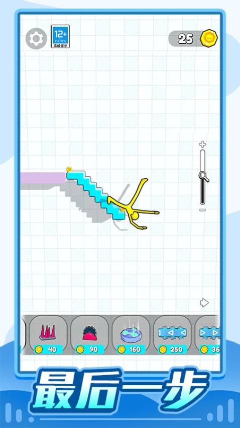 火柴人逃生记游戏v1.0.2 4