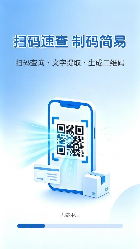 微扫一扫扫码手机版v1.0.1.4(1)