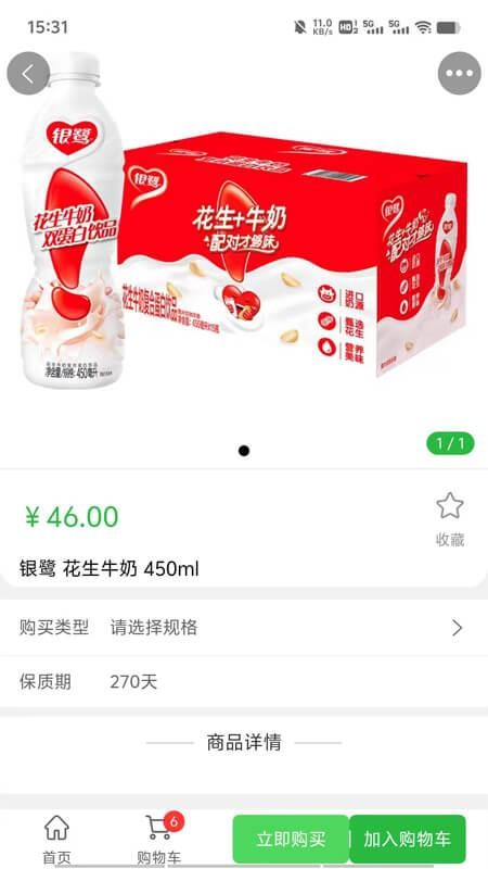 惠进货官网版v2.4.7 1