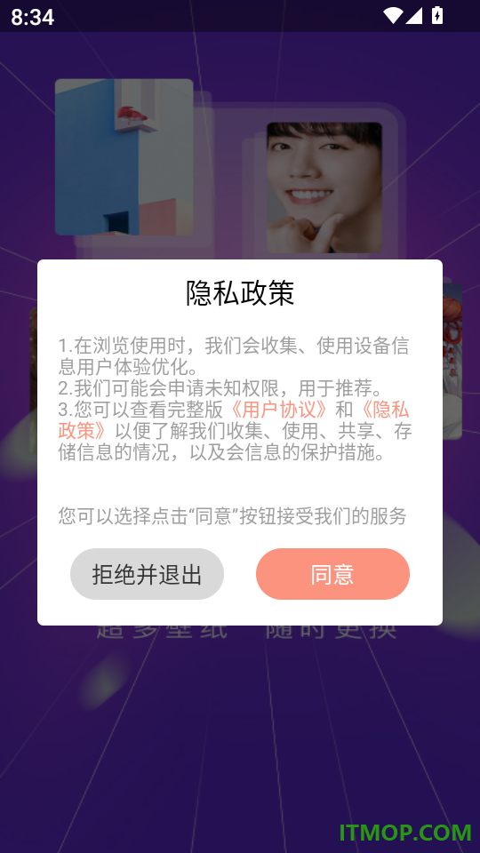 壁纸推荐大全官网版