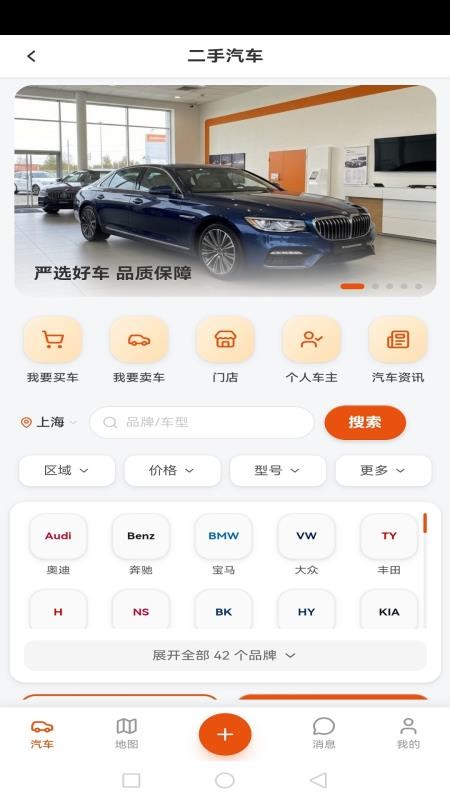 汇集号官网版v1.2.0(2)